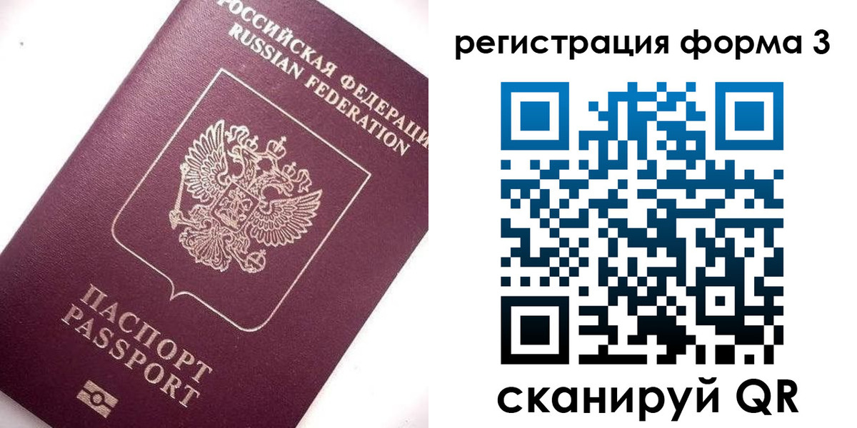 прописка от собственника в Находке