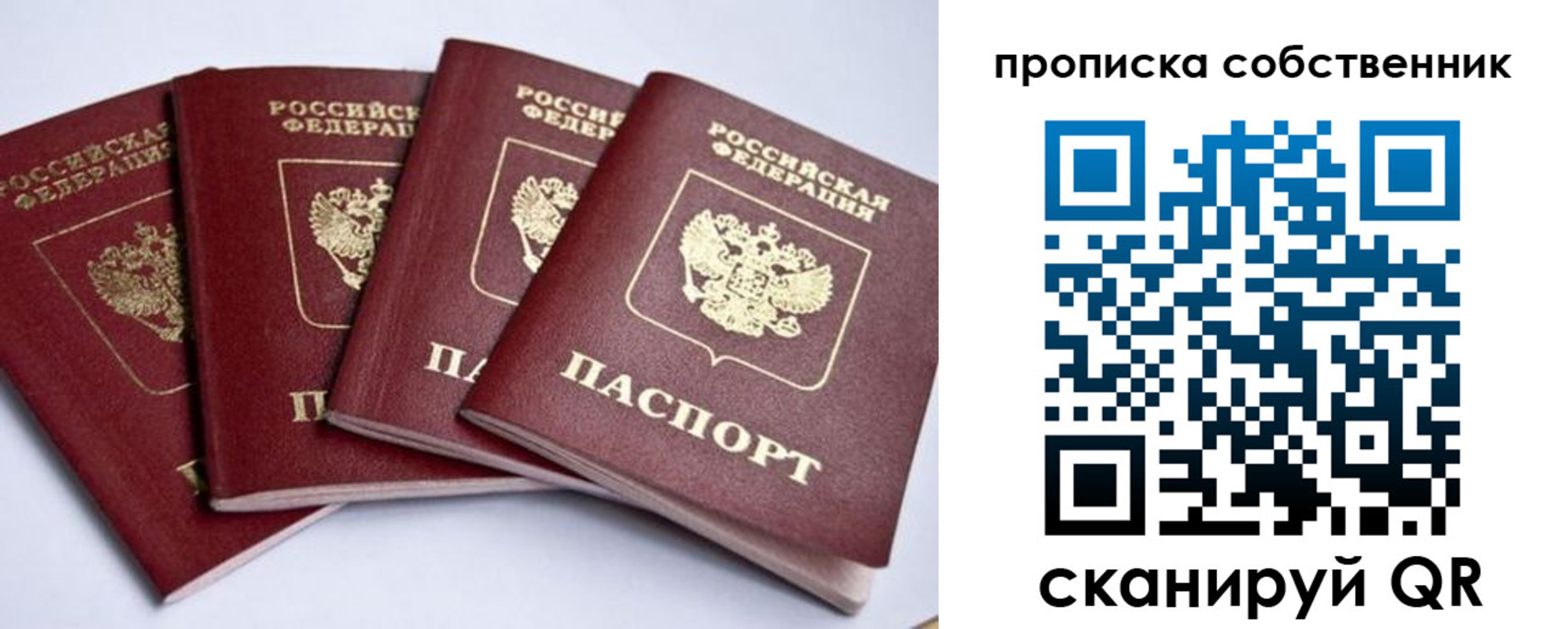 миграционный учет в Находке