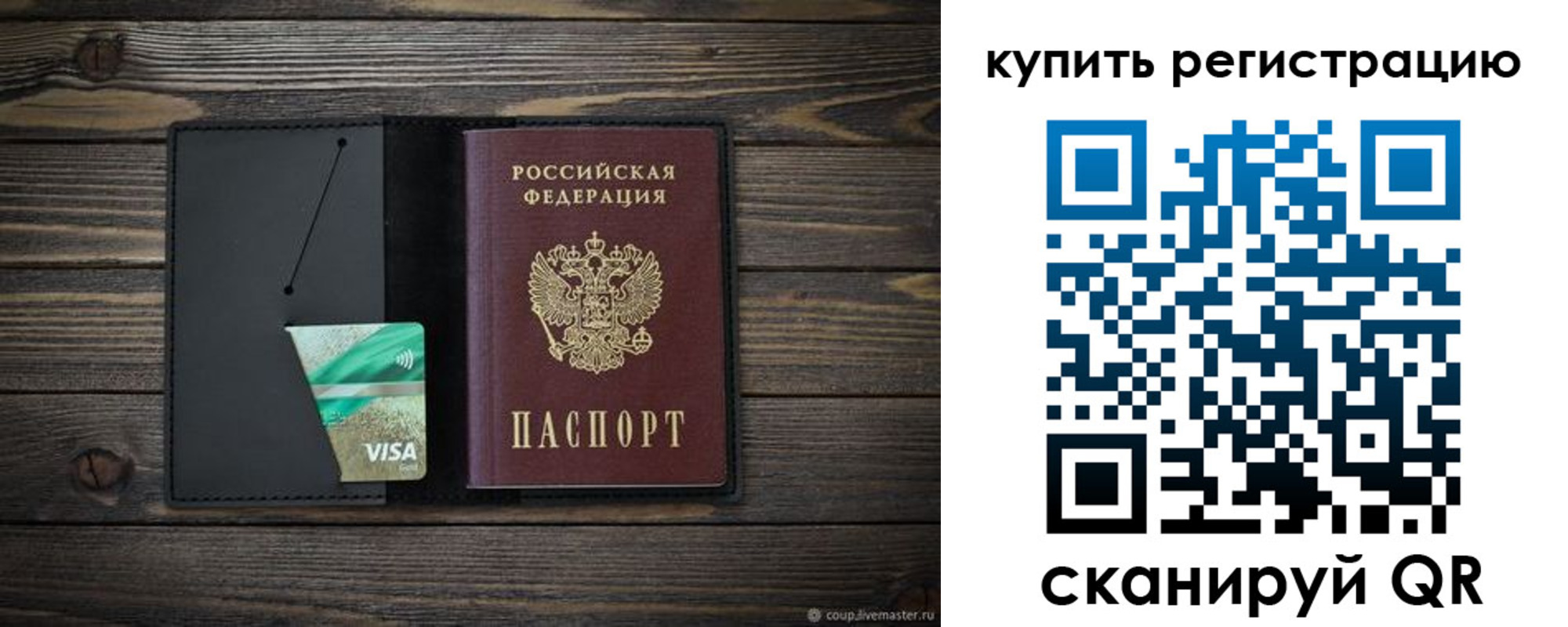 прописка ребенка в Находке