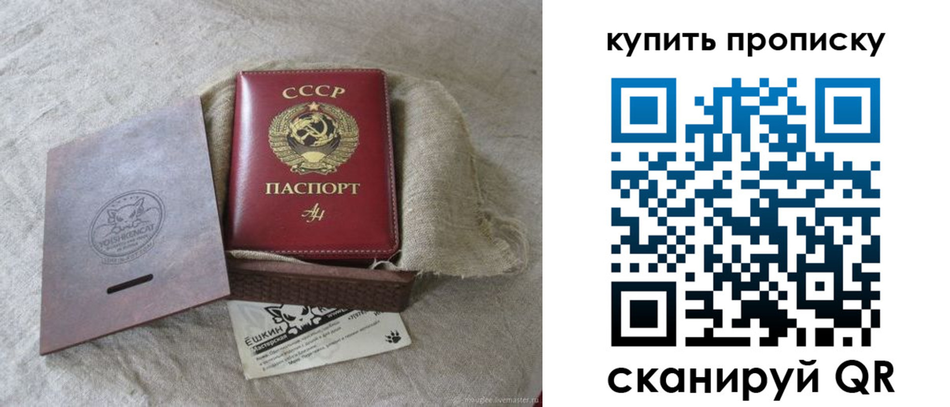 прописка для кредита в Находке
