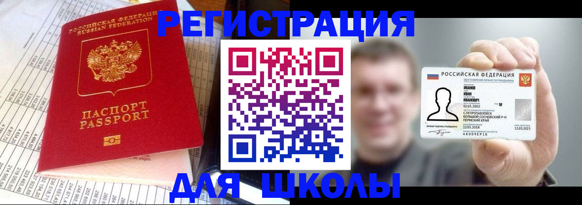 временная регистрация поиск в Находке