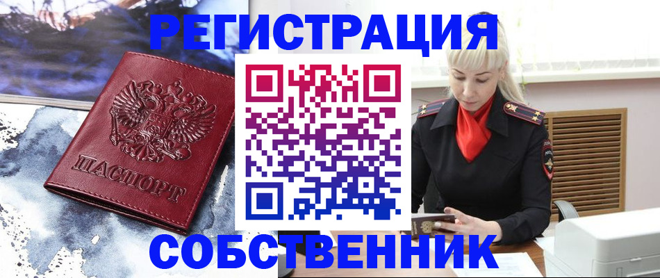 временная регистрация госуслуги в Находке