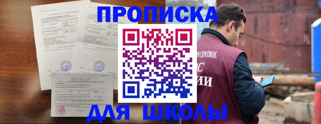 прописка для работы в Находке