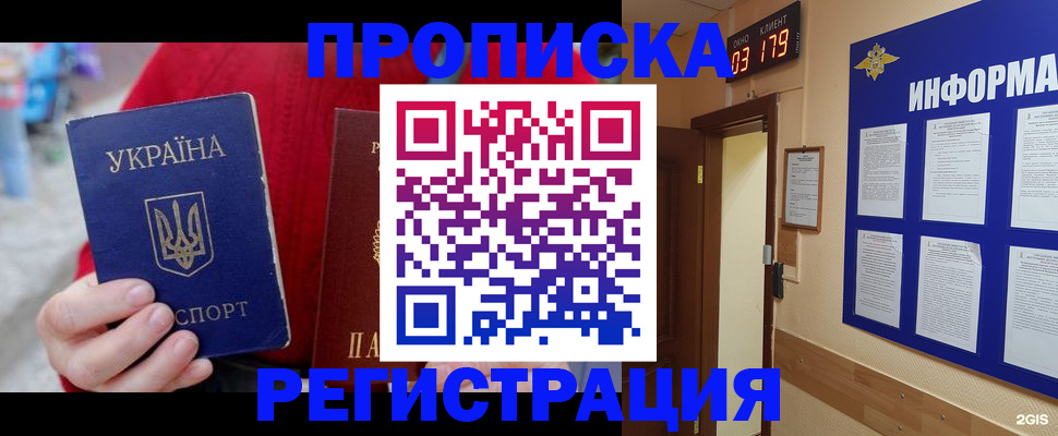 регистрация в Находке