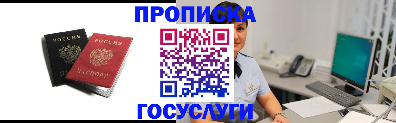 временная регистрация поиск в Находке