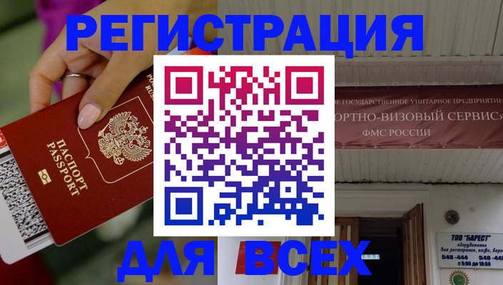 прописка регистрация в Находке