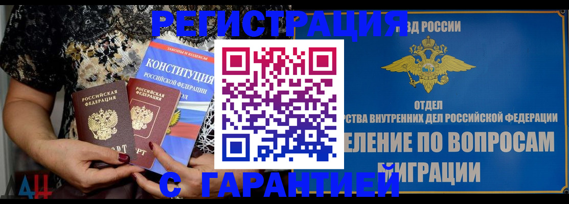 временная регистрация поиск в Находке